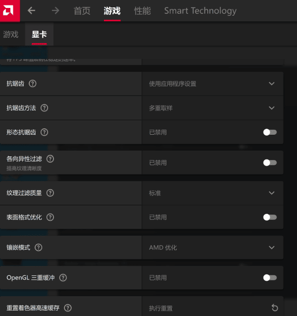 降低或关闭会极度占用显卡的设置 降低或关闭会极度占用显卡的设置