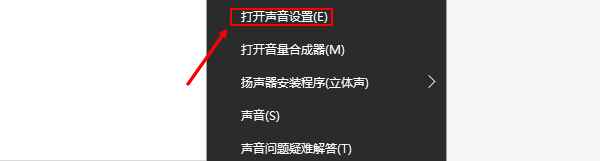 打开声音设置 打开声音设置