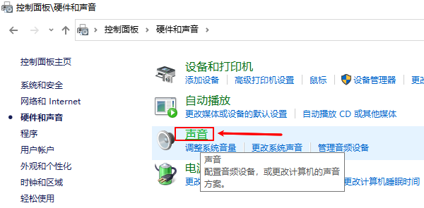 从控制面板进入声音高级设置 从控制面板进入声音高级设置