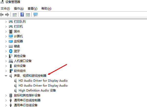 从设备管理器检查声卡状态 从设备管理器检查声卡状态