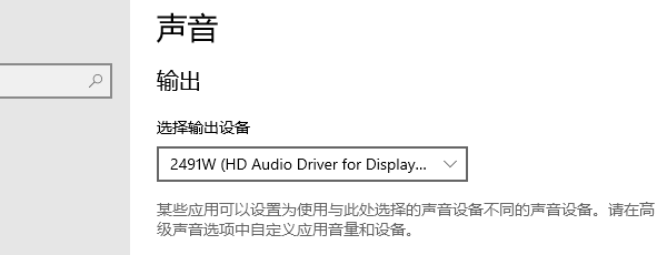 选择正确的输出设备 选择正确的输出设备