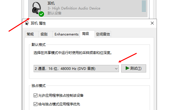打开声音控制面板进行高级设置 打开声音控制面板进行高级设置