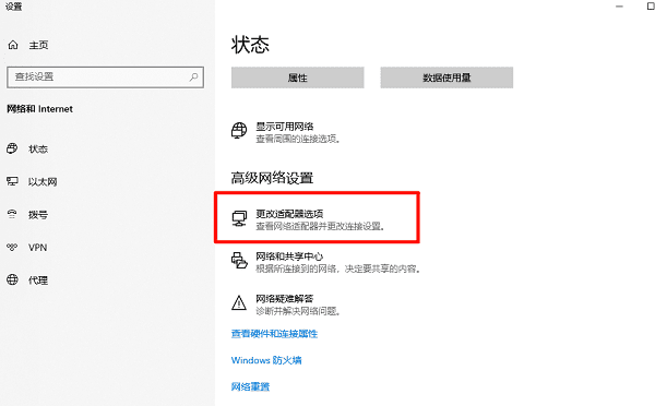 更多网络适配器选项 更多网络适配器选项