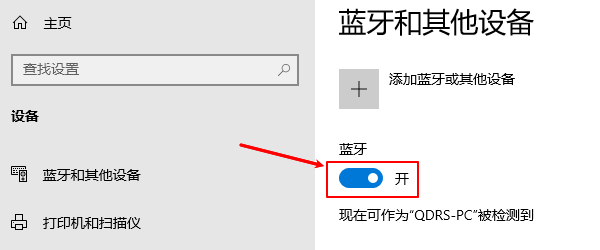 确认电脑是否有蓝牙模块