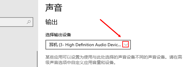 设置音频输出为蓝牙音响
