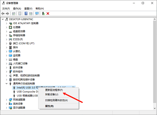 利用设备管理器自动搜索驱动