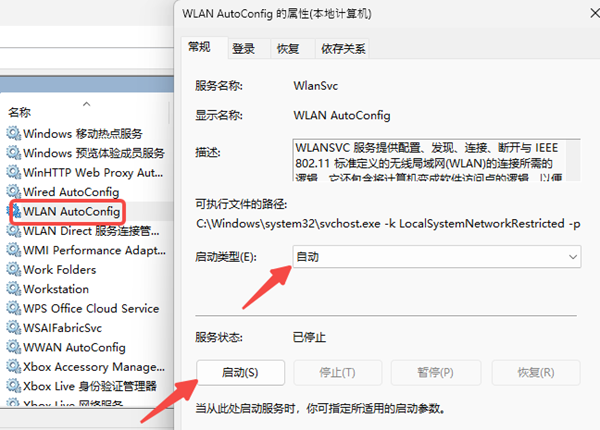 WiFi 图标不显示 WiFi 图标不显示
