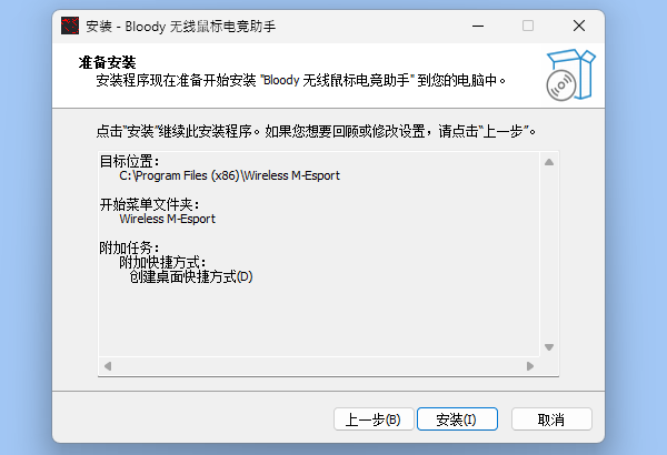 血手鼠标驱动下载 血手鼠标驱动下载