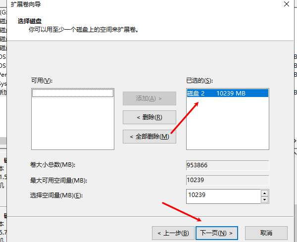 开始扩展卷 开始扩展卷