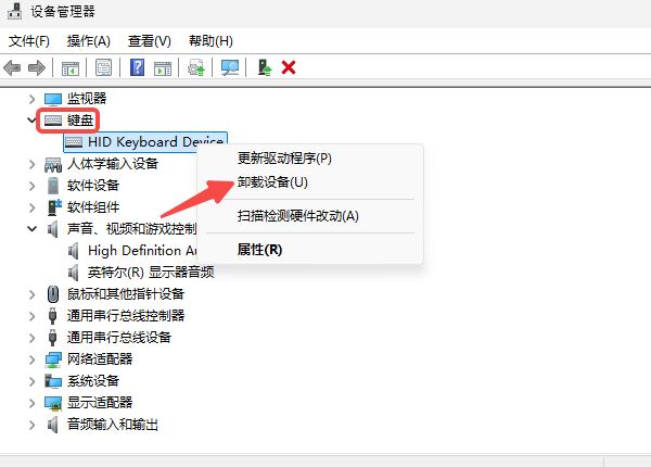 卸载并重新安装驱动