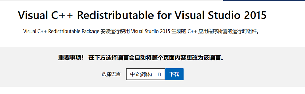 安装或修复 Visual C++ 运行库 安装或修复 Visual C++ 运行库