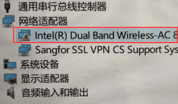 检查设备管理器中的网卡状态