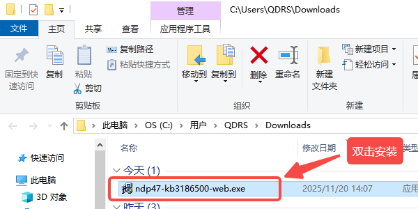 双击运行安装包
