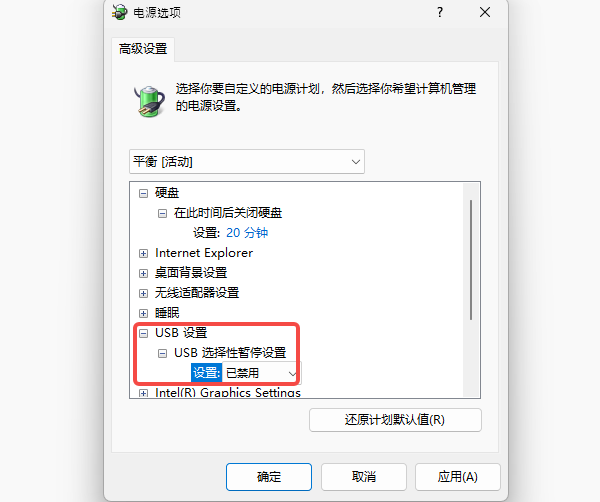 更换USB接口或检查电脑设置