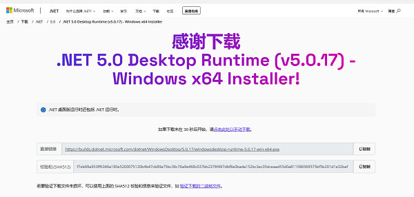 从微软官网下载