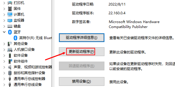 通过Windows设备管理器安装蓝牙驱动 通过Windows设备管理器安装蓝牙驱动