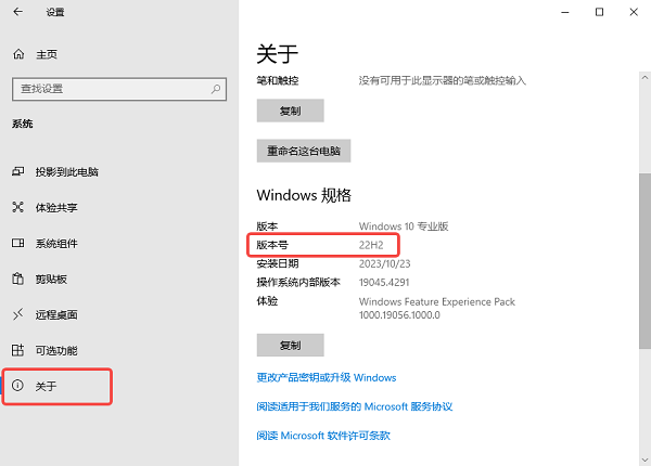 查看电脑版本号 查看电脑版本号