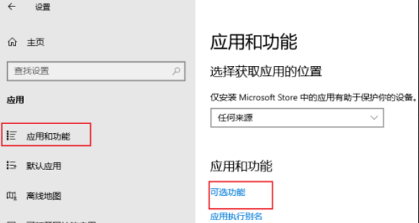 安装完整的Windows Media Feature Pack 安装完整的Windows Media Feature Pack