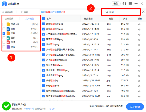 筛选文件类型/搜索关键词 筛选文件类型/搜索关键词