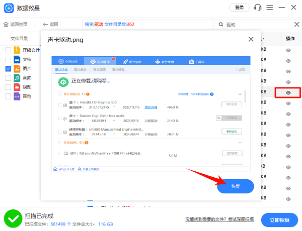 使用预览功能查看文件内容 使用预览功能查看文件内容
