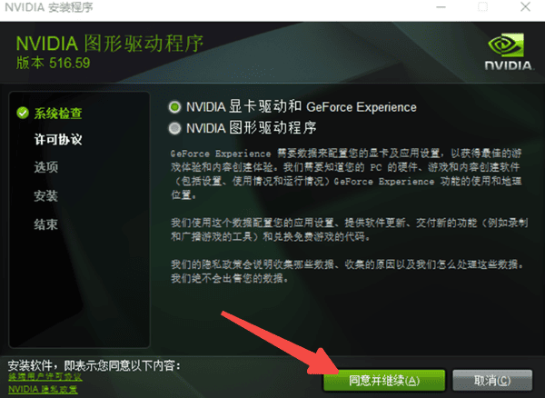 重新下载安装包