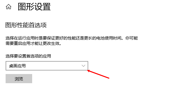 切换高性能独显 切换高性能独显