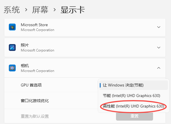 强制让程序使用独立显卡 强制让程序使用独立显卡
