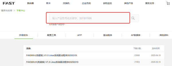 到迅捷官网手动下载驱动 到迅捷官网手动下载驱动