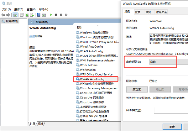 启动无线服务 启动无线服务