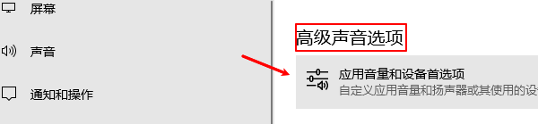 重置声音设置 重置声音设置