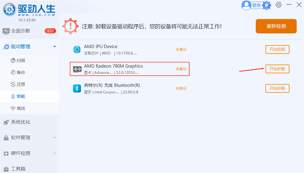 AMD显卡驱动卸载 AMD显卡驱动卸载