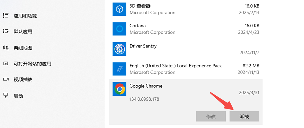 重新安装出错的软件