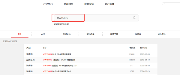 去 Mercury（水星）官网下载驱动