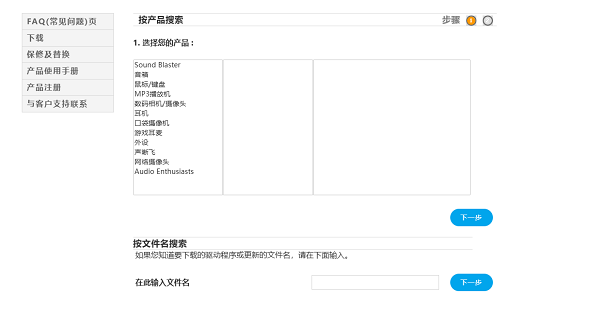 从创新官方网站下载驱动