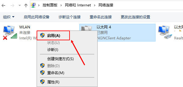 启用以太网适配器