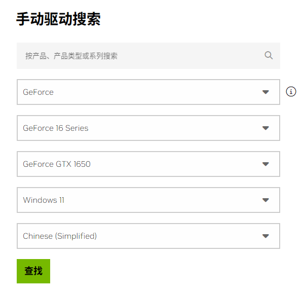 NVIDIA显卡驱动下载