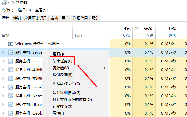 关闭高占用软件，降低CPU使用率