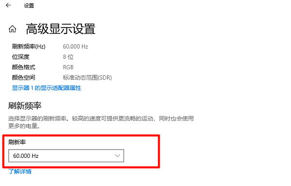 刷新率与分辨率设置不当