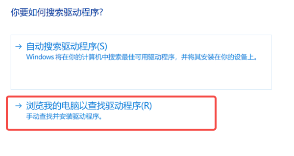 通过设备管理器手动指向驱动 通过设备管理器手动指向驱动