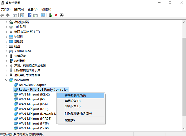 通过设备管理器手动更新 通过设备管理器手动更新