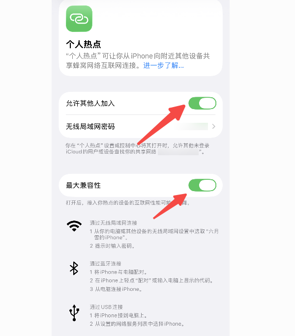 确保手机已开启USB共享网络