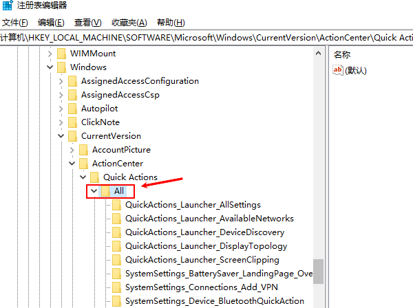 通过注册表修复