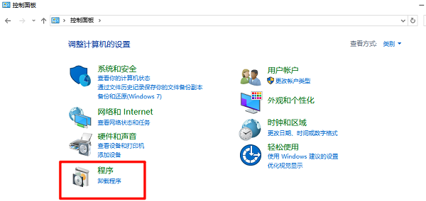 进入程序和功能