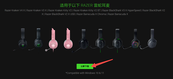 从雷蛇官网下载官方驱动 从雷蛇官网下载官方驱动