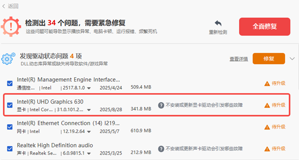 更新显卡驱动 更新显卡驱动