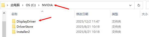 英伟达驱动安装缓存 英伟达驱动安装缓存