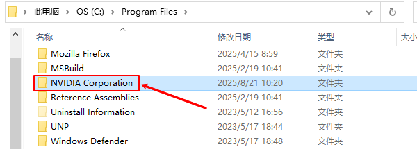哪些NVIDIA文件不能删除? 哪些NVIDIA文件不能删除?