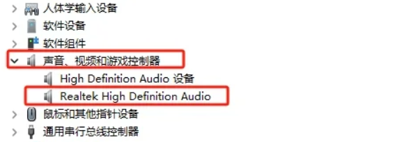 如何确认电脑是否为瑞昱声卡