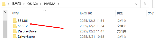 手动删除NVIDIA解压文件夹 手动删除NVIDIA解压文件夹