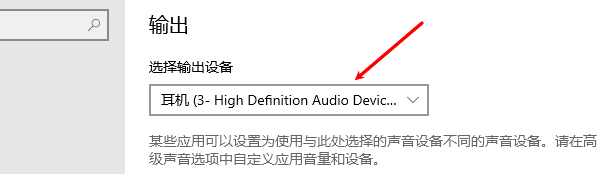 查看默认播放设备是否正确